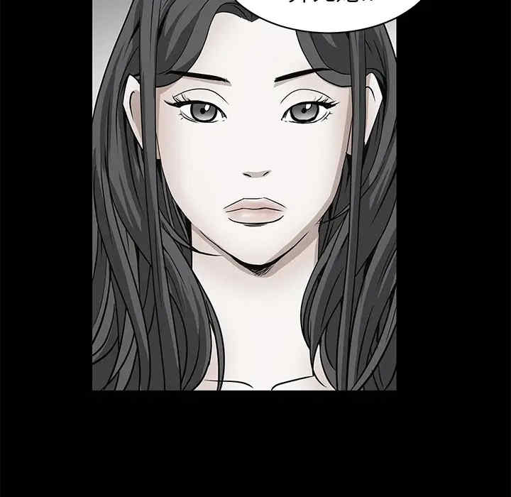 韩国漫画枷锁韩漫_枷锁-第50话在线免费阅读-韩国漫画-第105张图片