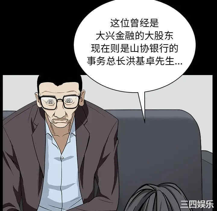 韩国漫画枷锁韩漫_枷锁-第64话在线免费阅读-韩国漫画-第52张图片