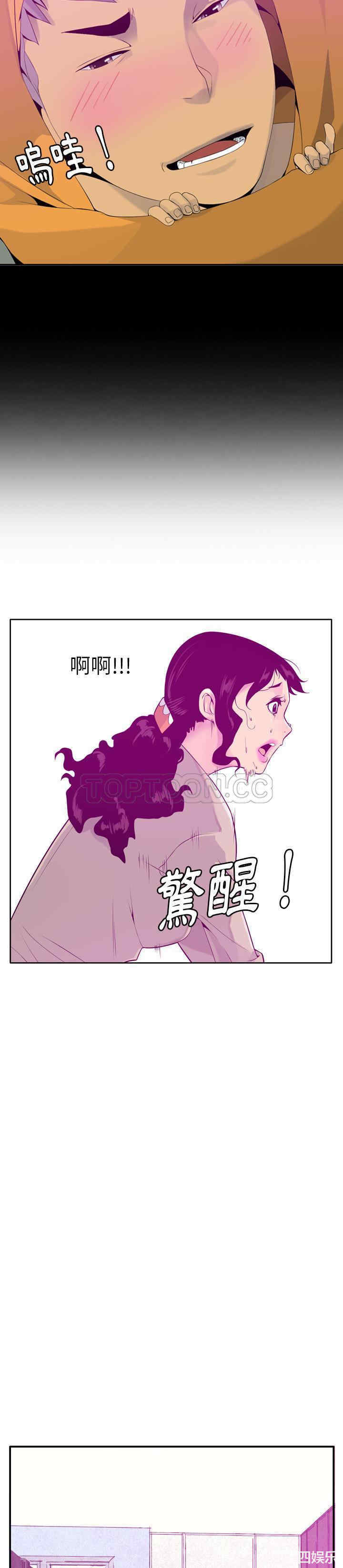 韩国漫画人妻好想要韩漫_人妻好想要-第19话在线免费阅读-韩国漫画-第13张图片