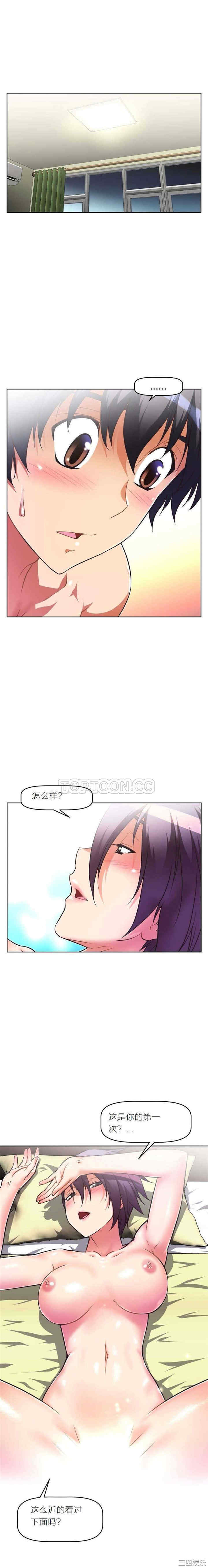 韩国漫画我的超级女友/本能觉醒韩漫_我的超级女友/本能觉醒-第37话在线免费阅读-韩国漫画-第1张图片