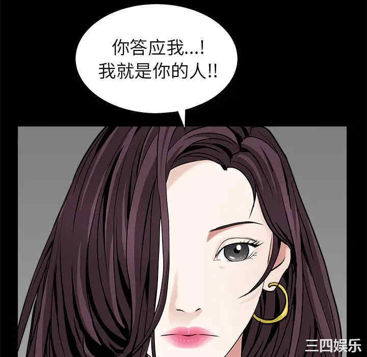韩国漫画枷锁韩漫_枷锁-第50话在线免费阅读-韩国漫画-第106张图片