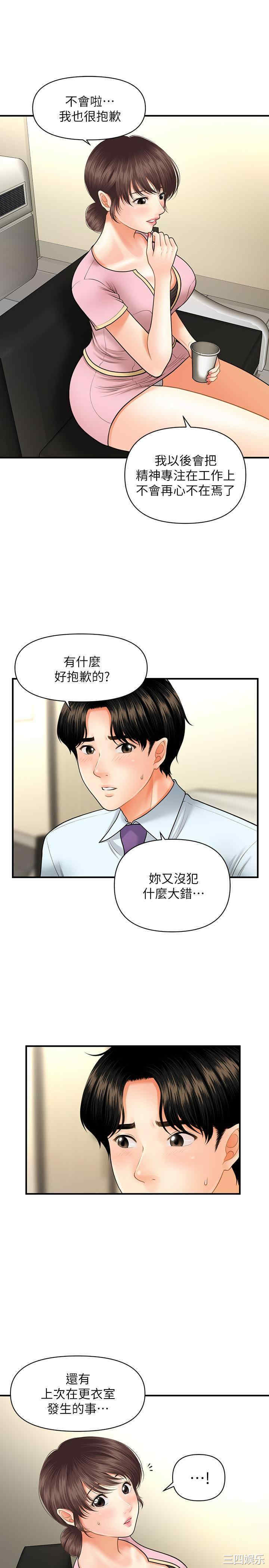 韩国漫画韩漫_医美奇鸡-第14话在线免费阅读-韩国漫画-第21张图片