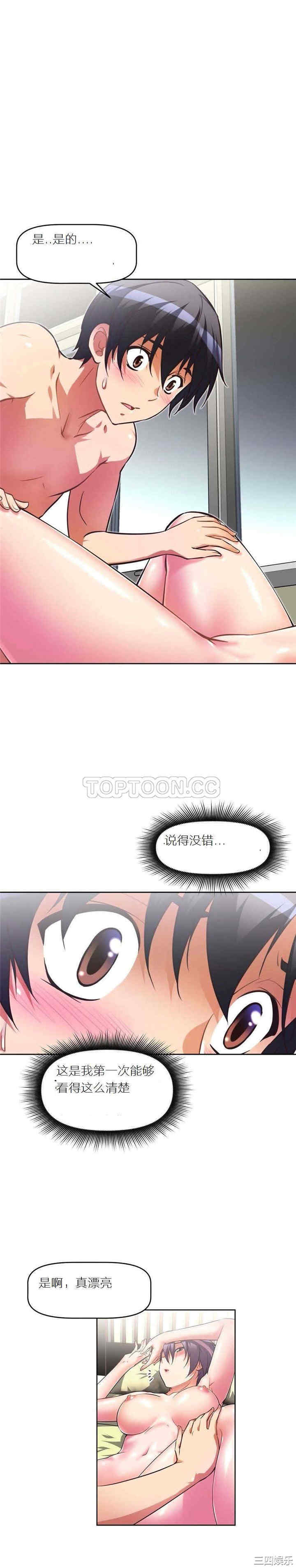 韩国漫画我的超级女友/本能觉醒韩漫_我的超级女友/本能觉醒-第37话在线免费阅读-韩国漫画-第2张图片