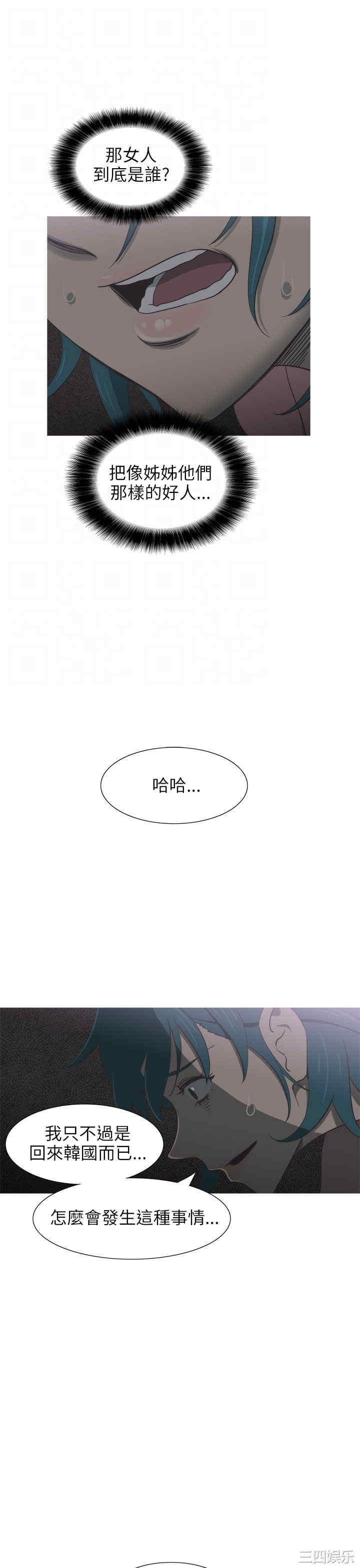 韩国漫画蛇精潮穴韩漫_蛇精潮穴-第28话在线免费阅读-韩国漫画-第21张图片