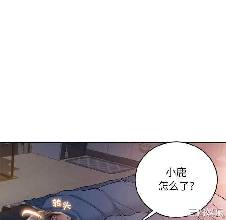 韩国漫画隔壁的她韩漫_隔壁的她-第49话在线免费阅读-韩国漫画-第166张图片