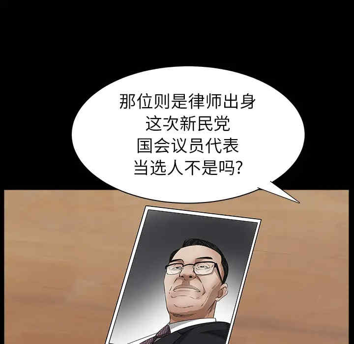 韩国漫画枷锁韩漫_枷锁-第64话在线免费阅读-韩国漫画-第54张图片