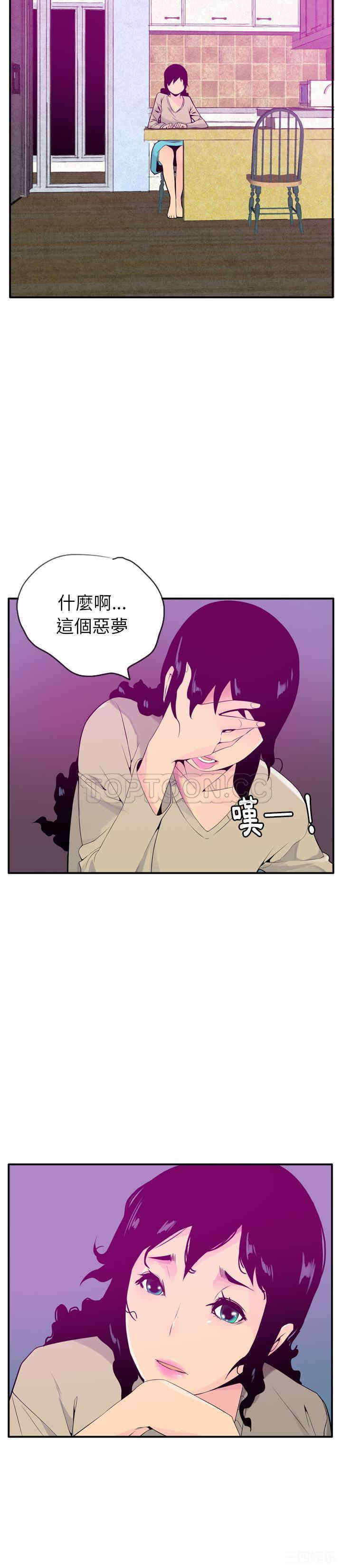 韩国漫画人妻好想要韩漫_人妻好想要-第19话在线免费阅读-韩国漫画-第14张图片