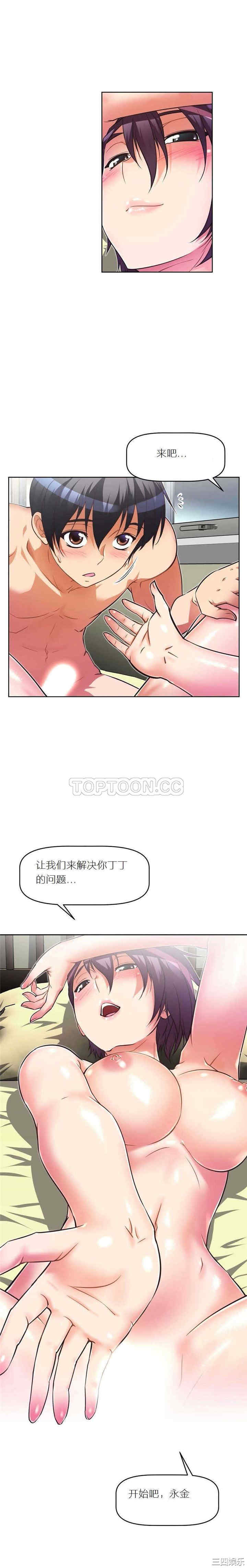韩国漫画我的超级女友/本能觉醒韩漫_我的超级女友/本能觉醒-第37话在线免费阅读-韩国漫画-第3张图片