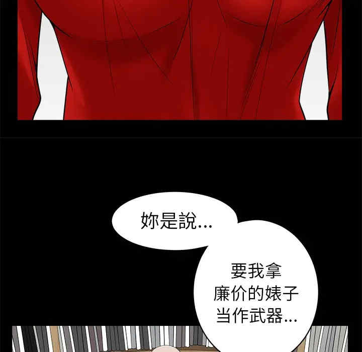 韩国漫画枷锁韩漫_枷锁-第50话在线免费阅读-韩国漫画-第108张图片
