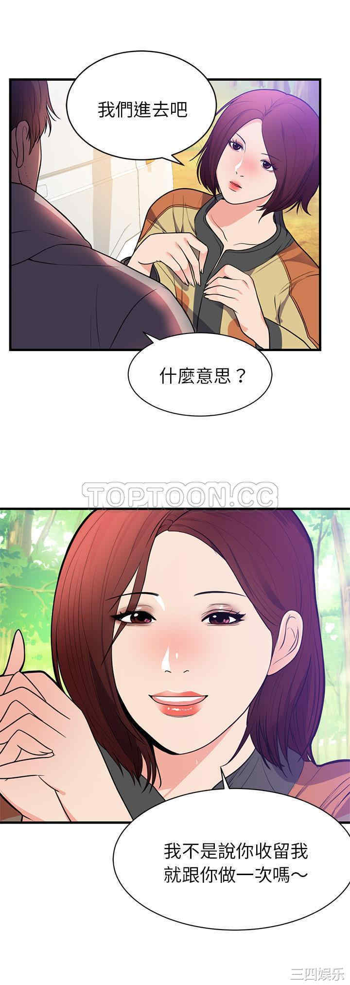 韩国漫画初恋的女儿韩漫_初恋的女儿-第40话在线免费阅读-韩国漫画-第19张图片