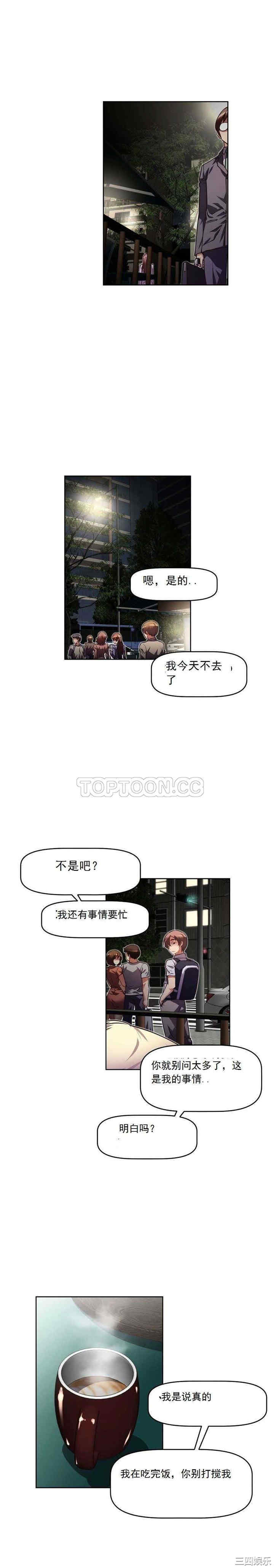 韩国漫画我的超级女友/本能觉醒韩漫_我的超级女友/本能觉醒-第37话在线免费阅读-韩国漫画-第4张图片
