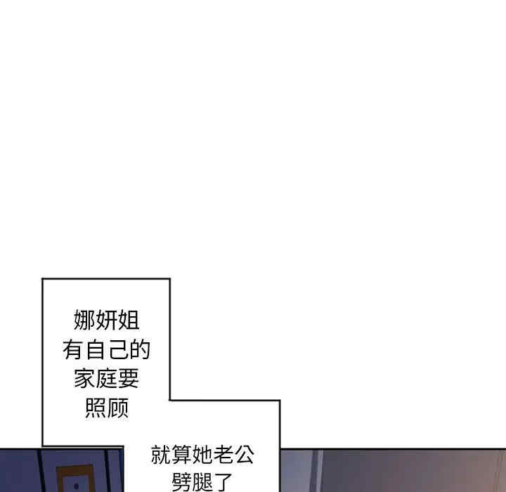 韩国漫画隔壁的她韩漫_隔壁的她-第49话在线免费阅读-韩国漫画-第168张图片