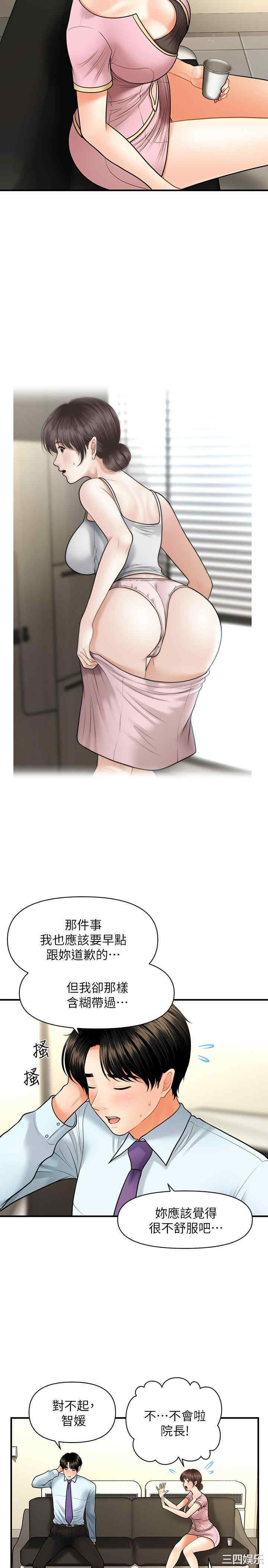 韩国漫画韩漫_医美奇鸡-第14话在线免费阅读-韩国漫画-第22张图片