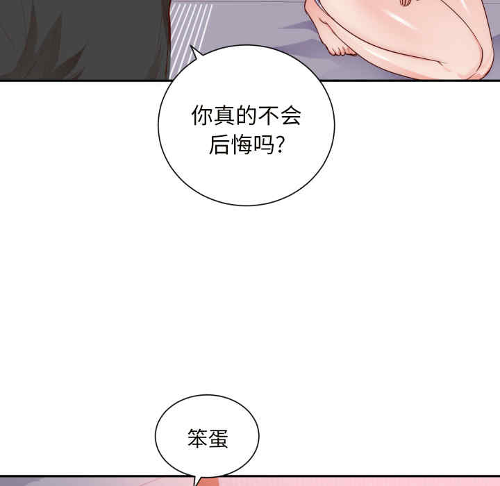 韩国漫画初恋的女儿韩漫_初恋的女儿-第19话在线免费阅读-韩国漫画-第80张图片