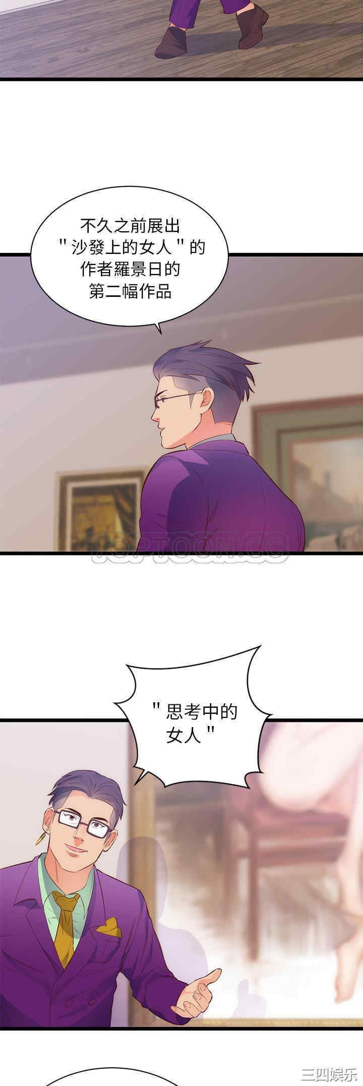 韩国漫画初恋的女儿韩漫_初恋的女儿-第31话在线免费阅读-韩国漫画-第3张图片
