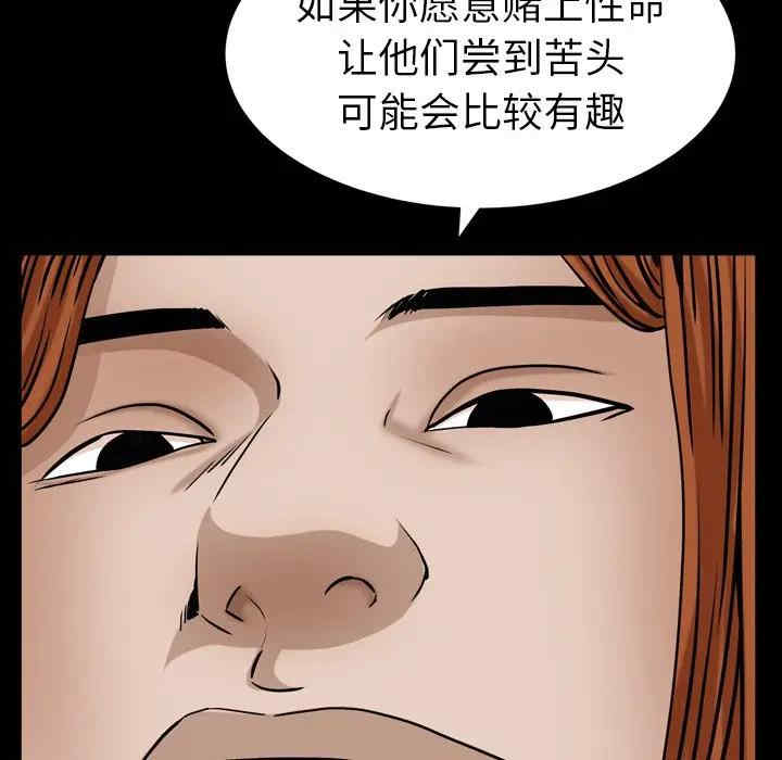 韩国漫画圈套韩漫_圈套-第14话在线免费阅读-韩国漫画-第6张图片