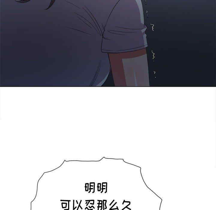 韩国漫画难缠小恶女/恶女勾勾缠韩漫_难缠小恶女/恶女勾勾缠-第43话在线免费阅读-韩国漫画-第125张图片