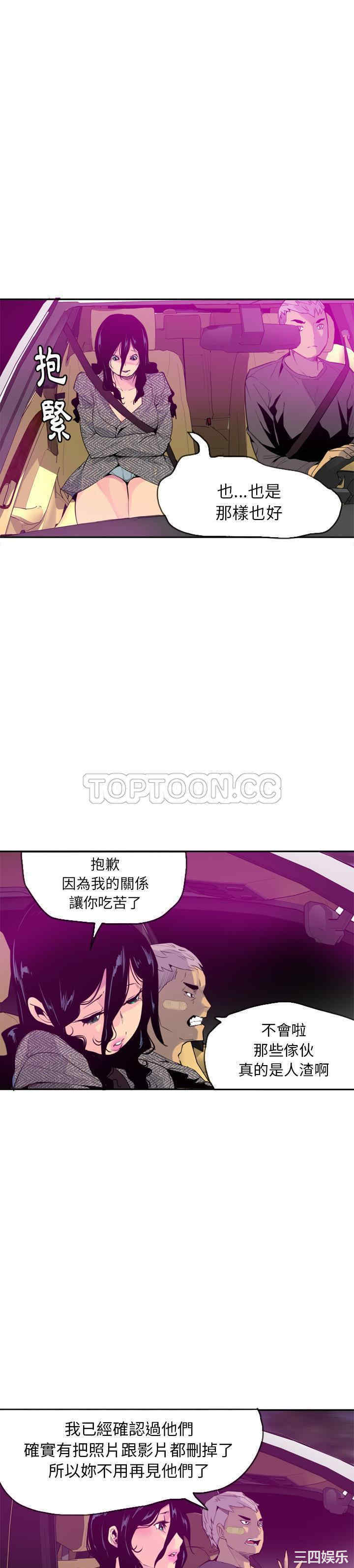 韩国漫画人妻好想要韩漫_人妻好想要-第16话在线免费阅读-韩国漫画-第11张图片
