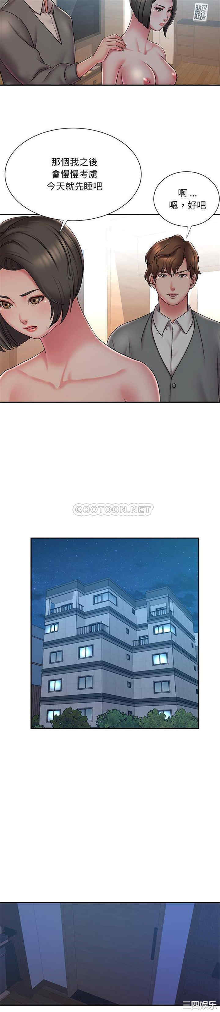 韩国漫画被抛弃的男人/男孩没人爱韩漫_被抛弃的男人/男孩没人爱-第40话在线免费阅读-韩国漫画-第13张图片