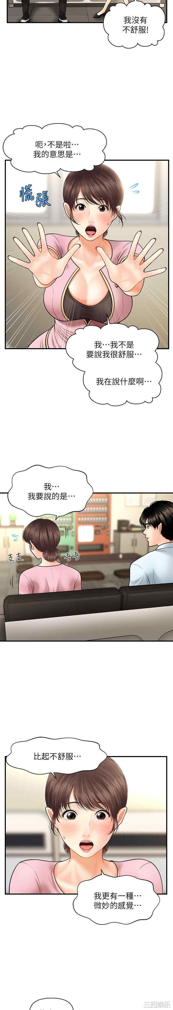 韩国漫画韩漫_医美奇鸡-第14话在线免费阅读-韩国漫画-第23张图片