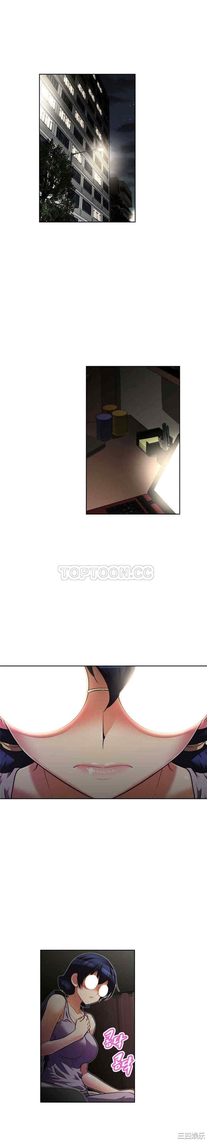 韩国漫画我的超级女友/本能觉醒韩漫_我的超级女友/本能觉醒-第37话在线免费阅读-韩国漫画-第6张图片