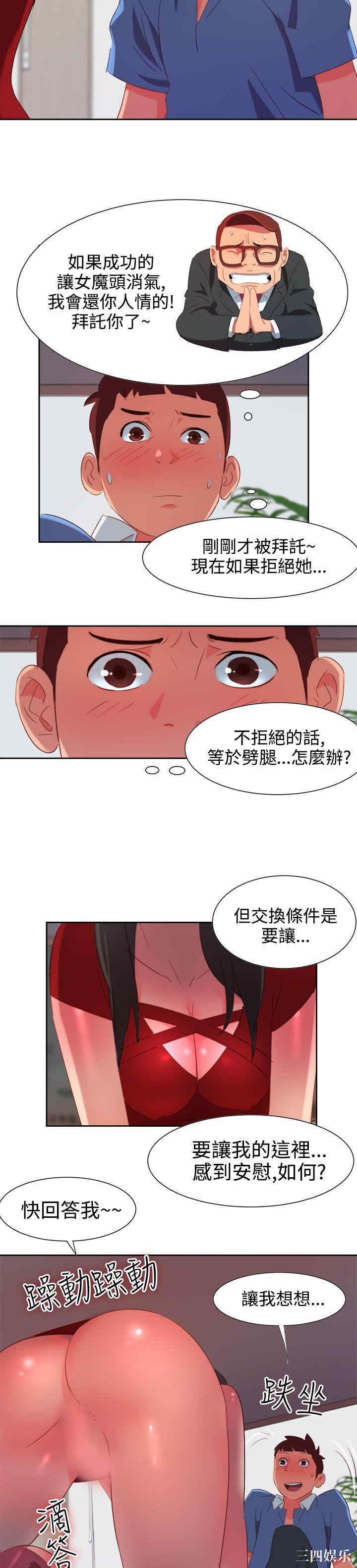 韩国漫画情欲灵药韩漫_情欲灵药-第4话在线免费阅读-韩国漫画-第13张图片