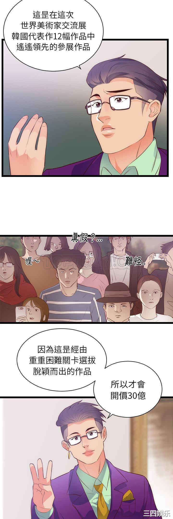 韩国漫画初恋的女儿韩漫_初恋的女儿-第31话在线免费阅读-韩国漫画-第4张图片