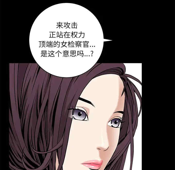 韩国漫画枷锁韩漫_枷锁-第50话在线免费阅读-韩国漫画-第111张图片