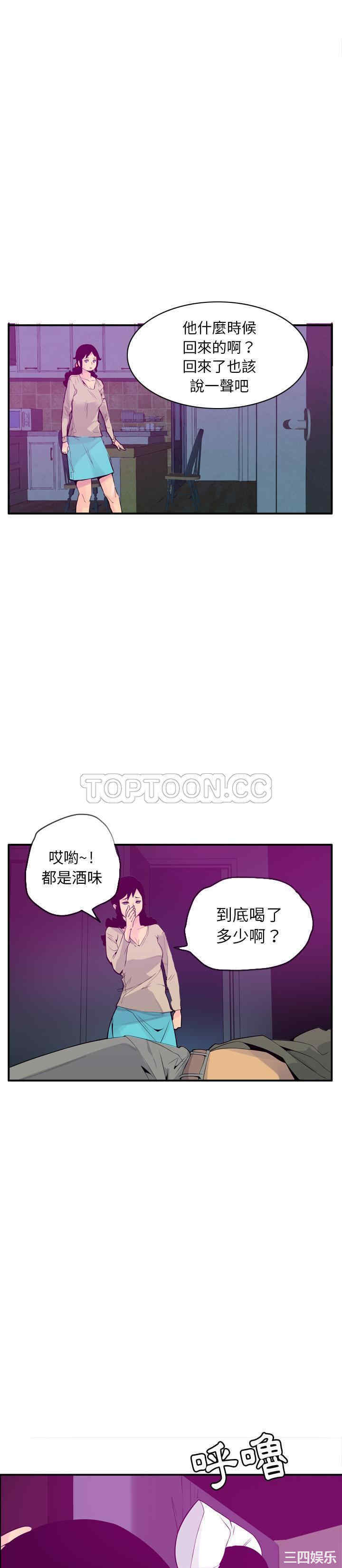 韩国漫画人妻好想要韩漫_人妻好想要-第19话在线免费阅读-韩国漫画-第16张图片