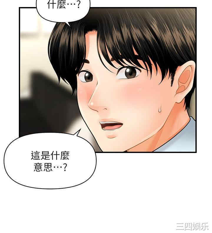 韩国漫画韩漫_医美奇鸡-第14话在线免费阅读-韩国漫画-第24张图片