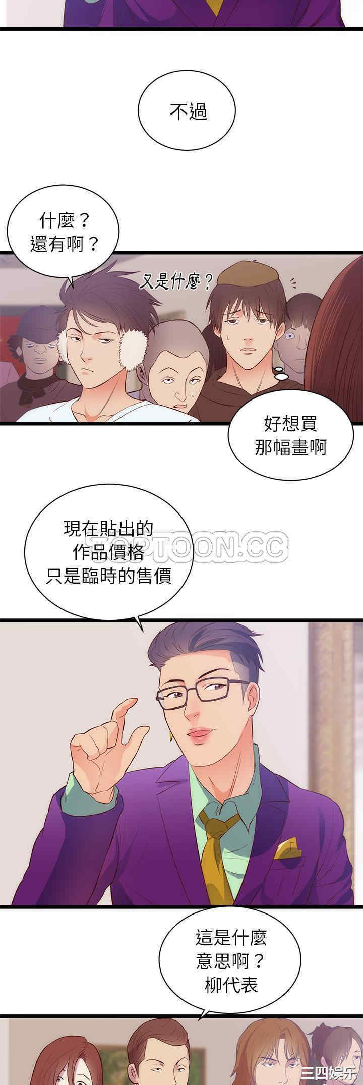 韩国漫画初恋的女儿韩漫_初恋的女儿-第31话在线免费阅读-韩国漫画-第5张图片