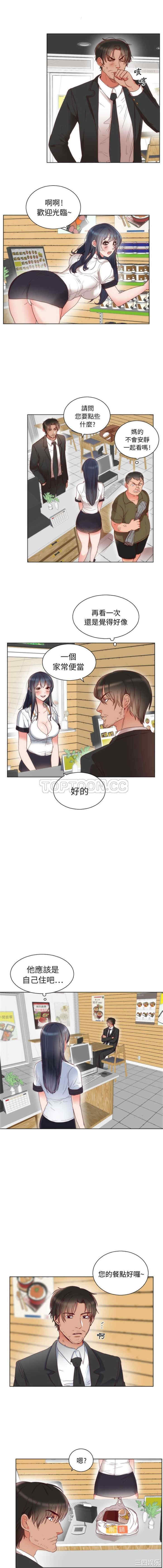 韩国漫画初恋的女儿韩漫_初恋的女儿-第2话在线免费阅读-韩国漫画-第3张图片