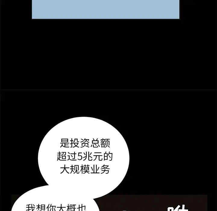 韩国漫画枷锁韩漫_枷锁-第46话在线免费阅读-韩国漫画-第36张图片