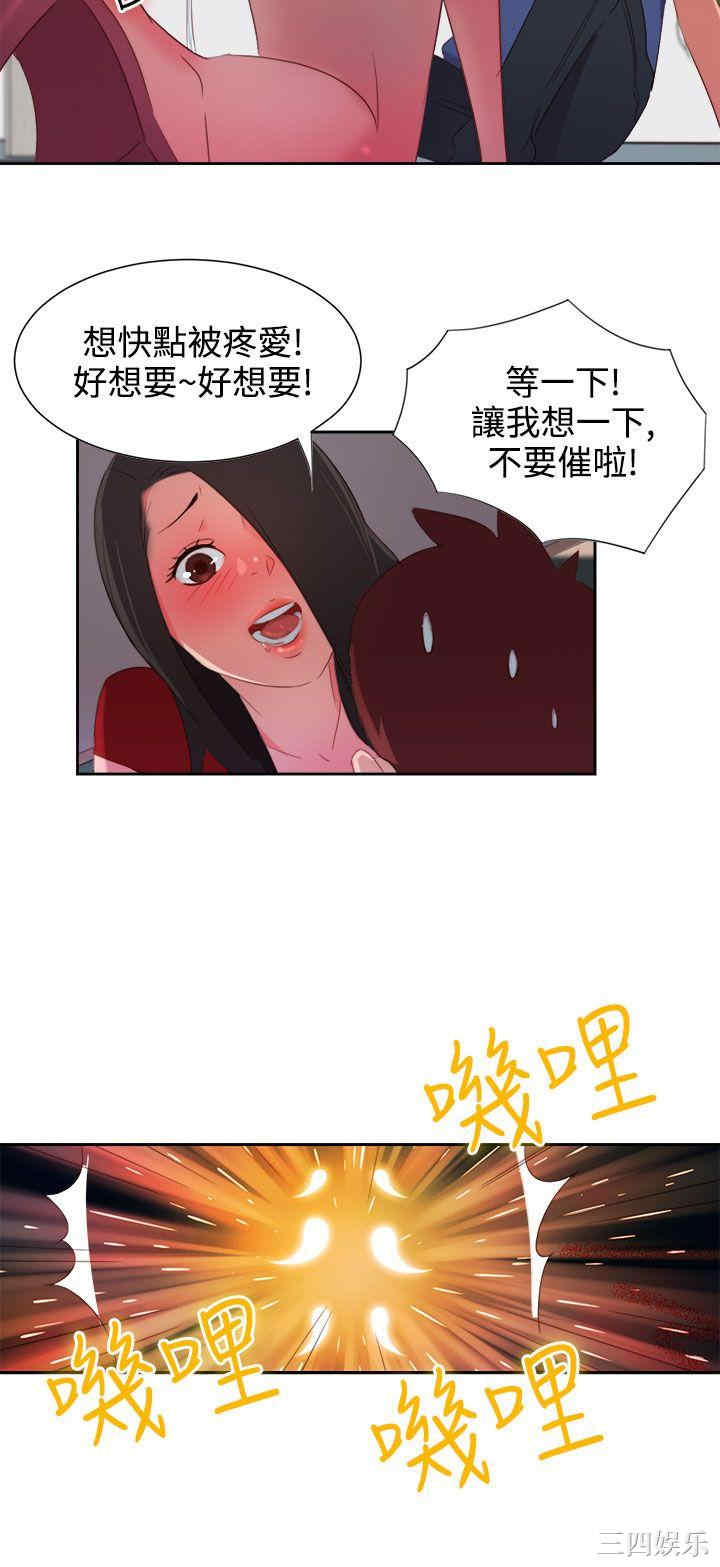 韩国漫画情欲灵药韩漫_情欲灵药-第4话在线免费阅读-韩国漫画-第14张图片