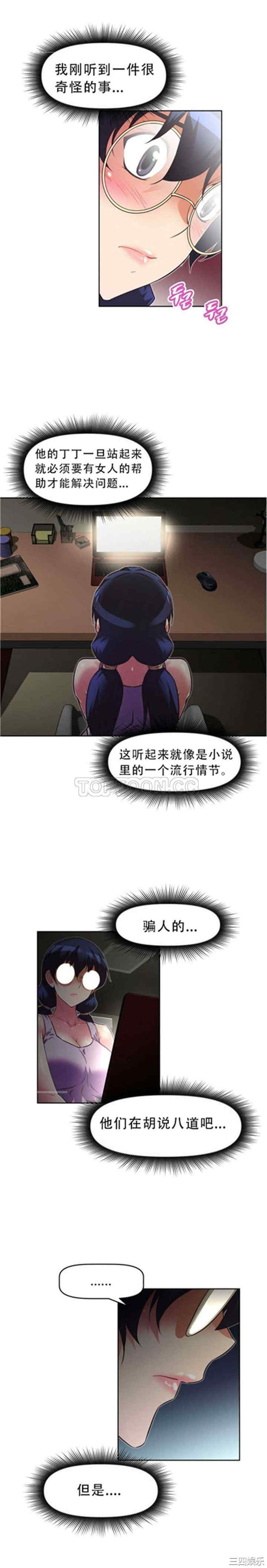 韩国漫画我的超级女友/本能觉醒韩漫_我的超级女友/本能觉醒-第37话在线免费阅读-韩国漫画-第7张图片