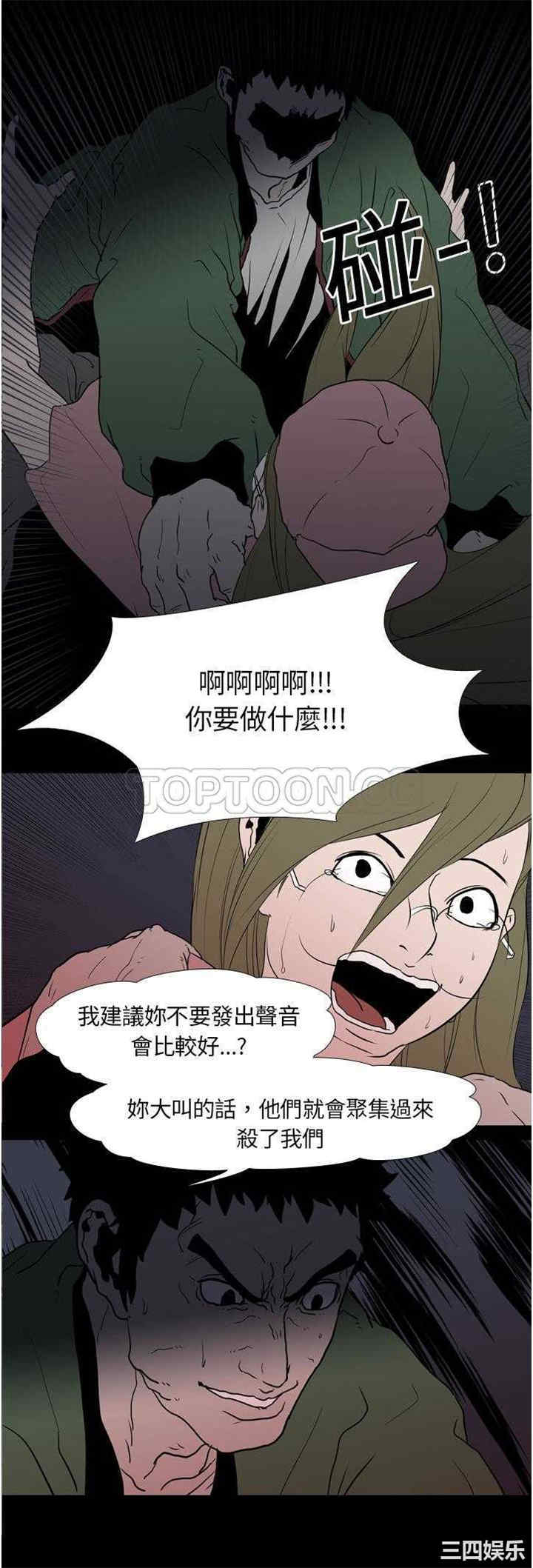 韩国漫画生存游戏韩漫_生存游戏-第10话在线免费阅读-韩国漫画-第1张图片
