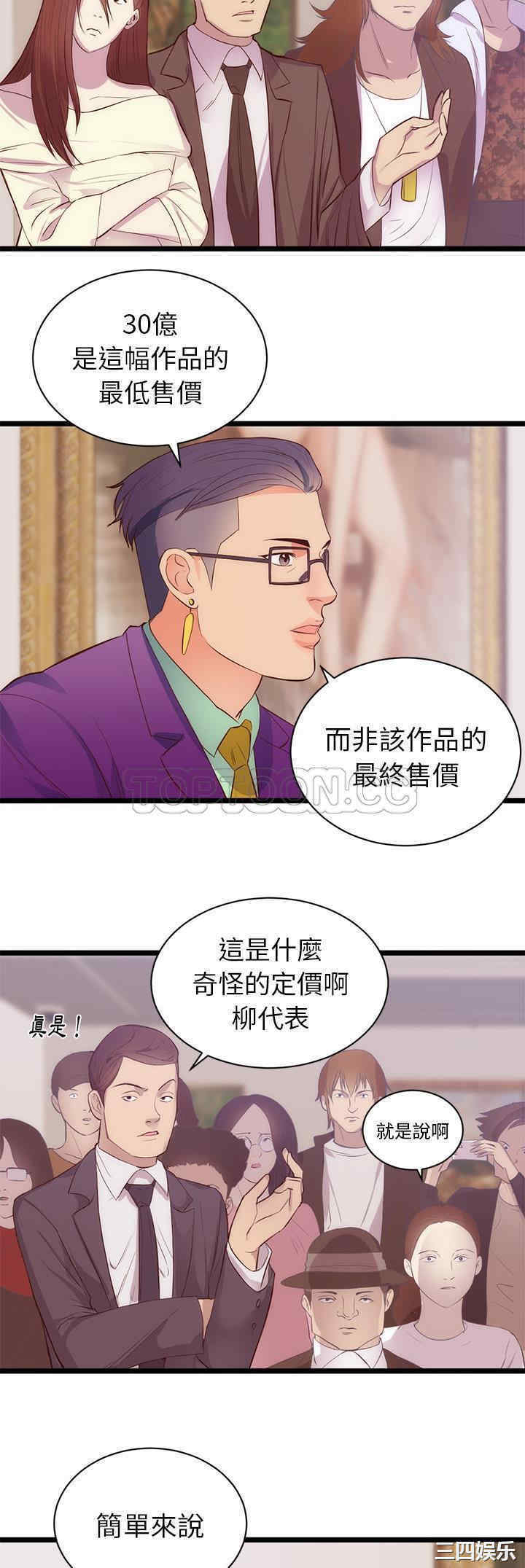韩国漫画初恋的女儿韩漫_初恋的女儿-第31话在线免费阅读-韩国漫画-第6张图片
