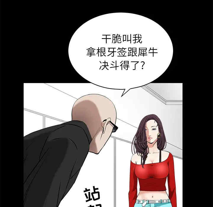 韩国漫画枷锁韩漫_枷锁-第50话在线免费阅读-韩国漫画-第113张图片