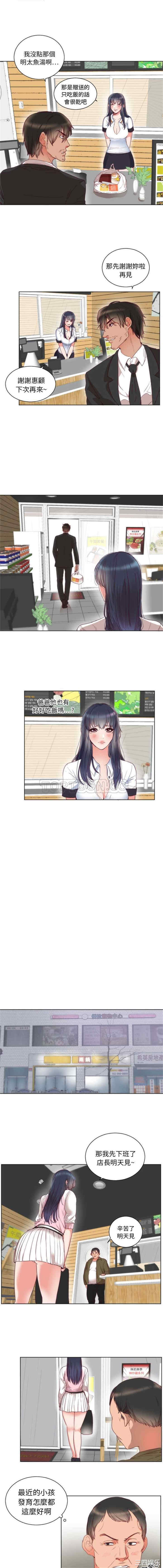 韩国漫画初恋的女儿韩漫_初恋的女儿-第2话在线免费阅读-韩国漫画-第4张图片
