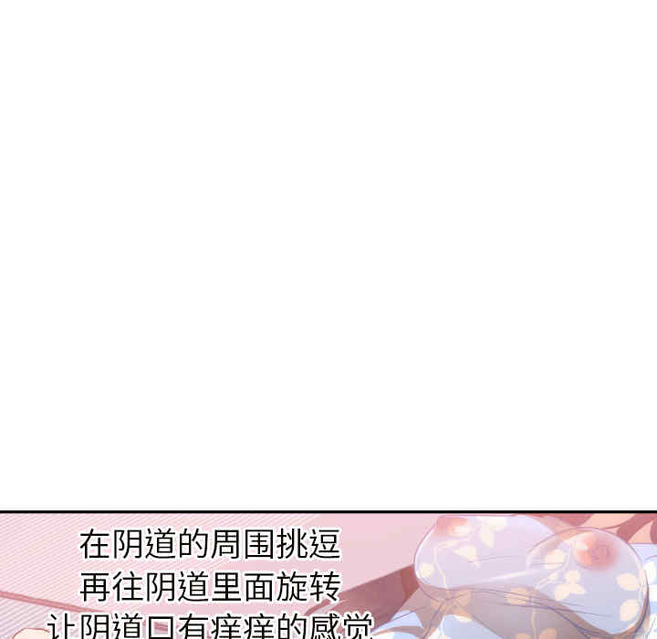 韩国漫画初恋的女儿韩漫_初恋的女儿-第19话在线免费阅读-韩国漫画-第87张图片