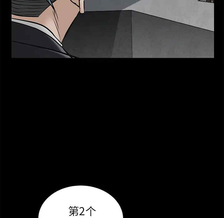 韩国漫画枷锁韩漫_枷锁-第46话在线免费阅读-韩国漫画-第38张图片
