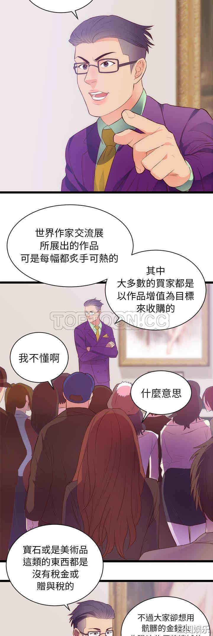 韩国漫画初恋的女儿韩漫_初恋的女儿-第31话在线免费阅读-韩国漫画-第7张图片
