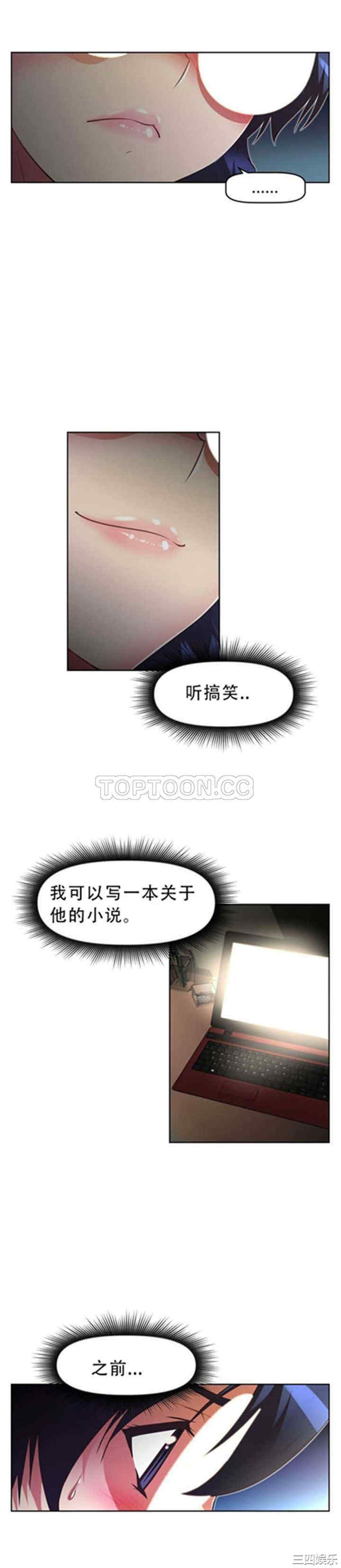 韩国漫画我的超级女友/本能觉醒韩漫_我的超级女友/本能觉醒-第37话在线免费阅读-韩国漫画-第9张图片