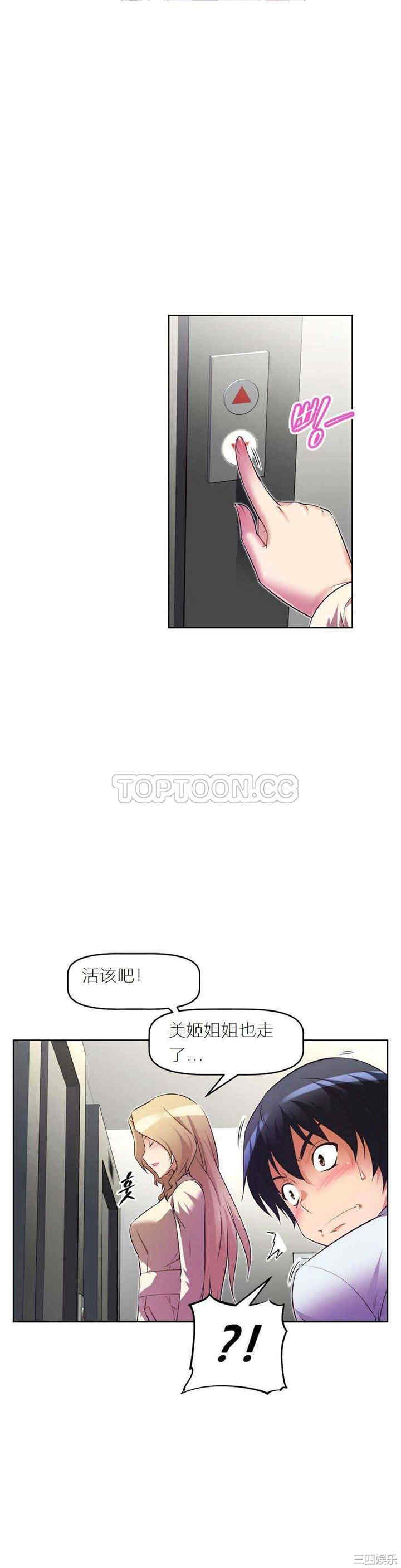 韩国漫画我的超级女友/本能觉醒韩漫_我的超级女友/本能觉醒-第23话在线免费阅读-韩国漫画-第23张图片