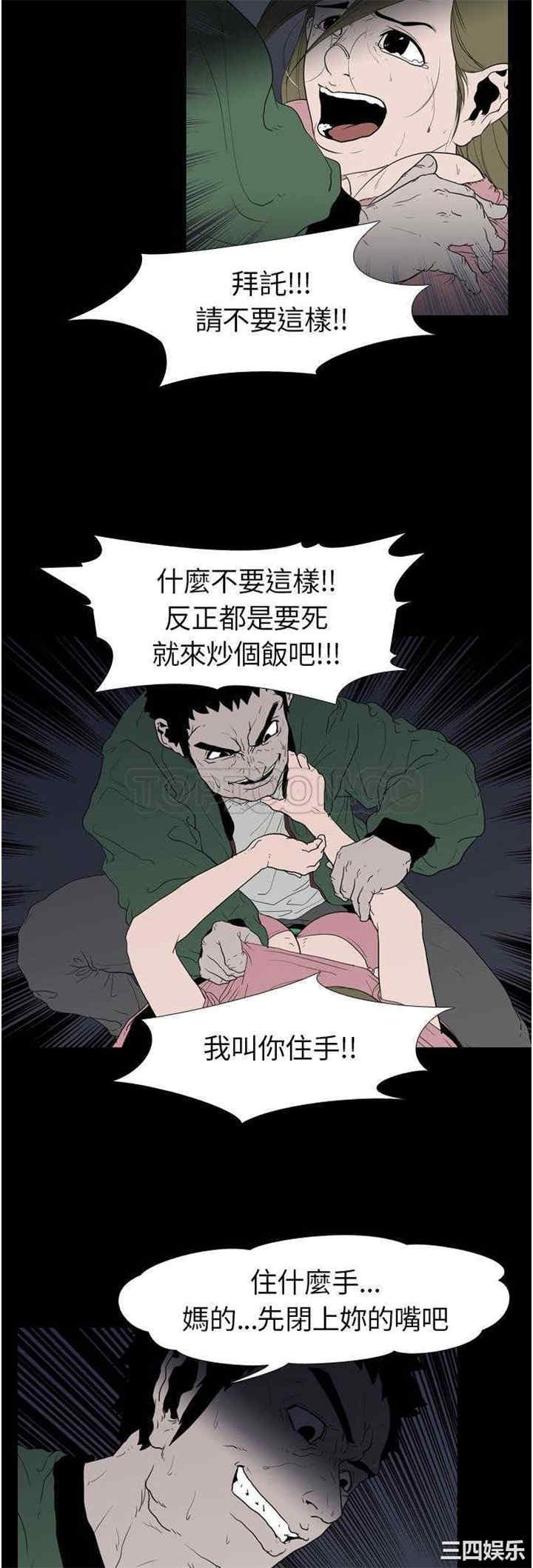 韩国漫画生存游戏韩漫_生存游戏-第10话在线免费阅读-韩国漫画-第4张图片