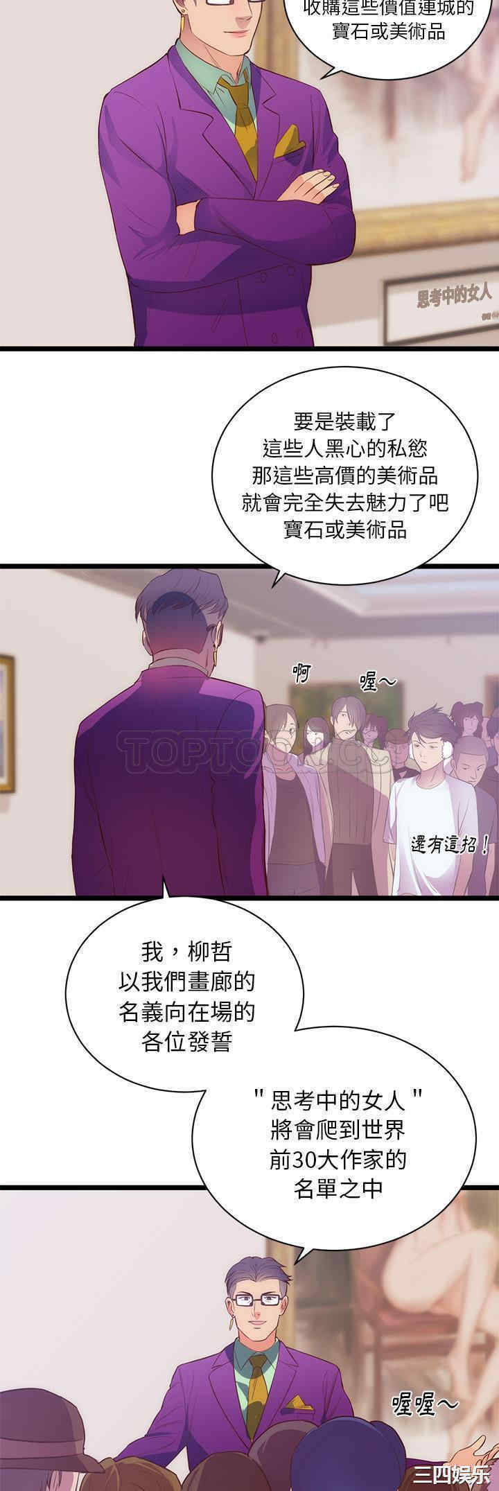 韩国漫画初恋的女儿韩漫_初恋的女儿-第31话在线免费阅读-韩国漫画-第8张图片