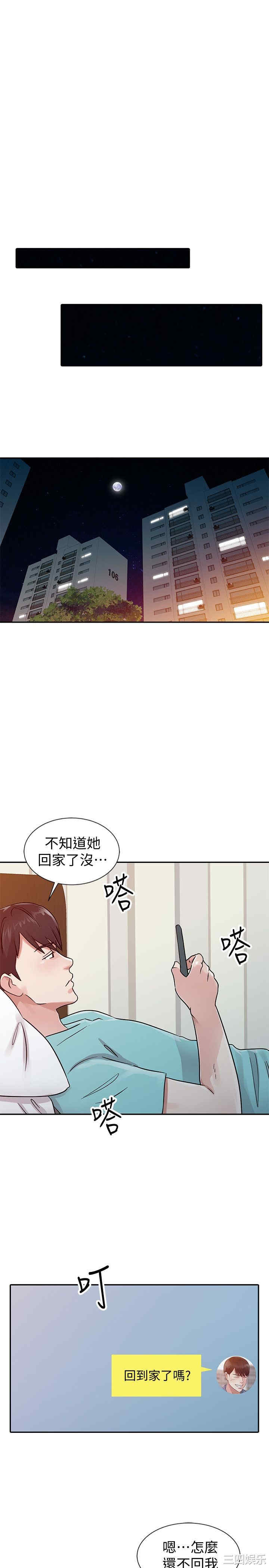 韩国漫画爸爸的女人韩漫_爸爸的女人-第25话在线免费阅读-韩国漫画-第7张图片