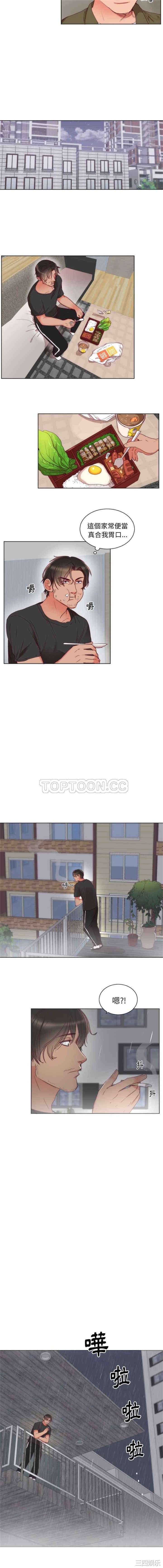 韩国漫画初恋的女儿韩漫_初恋的女儿-第2话在线免费阅读-韩国漫画-第5张图片