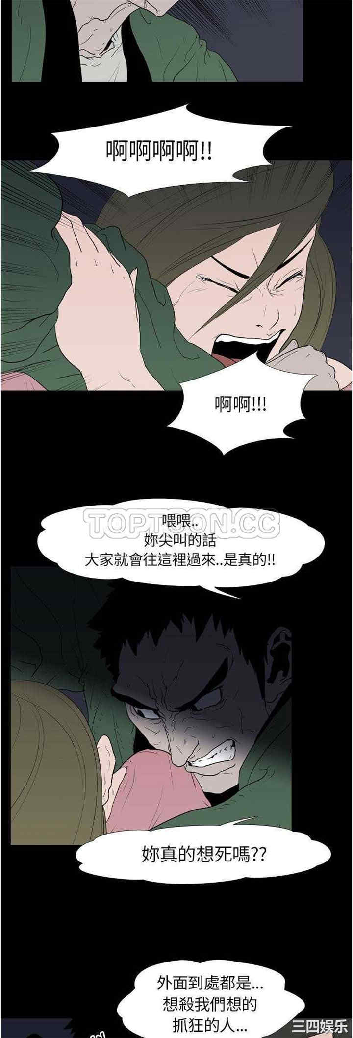 韩国漫画生存游戏韩漫_生存游戏-第10话在线免费阅读-韩国漫画-第5张图片