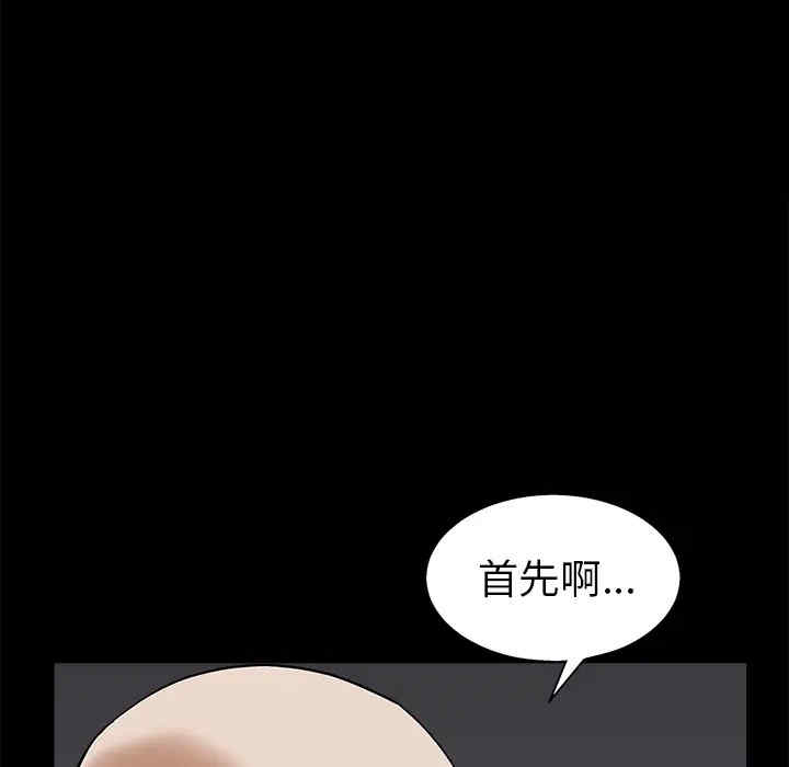 韩国漫画枷锁韩漫_枷锁-第50话在线免费阅读-韩国漫画-第117张图片